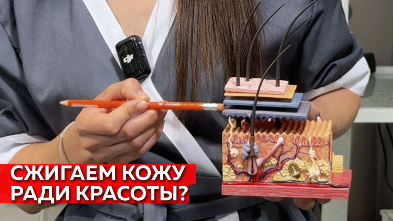 Косметолог в Таллинн рассказывает, зачем делают глубокие пилинги и какие риски они несут